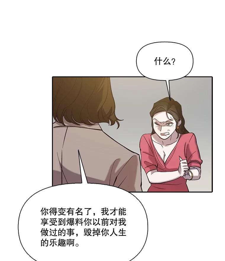 《网络小说出逃记》84.惊人的巧合 第65页