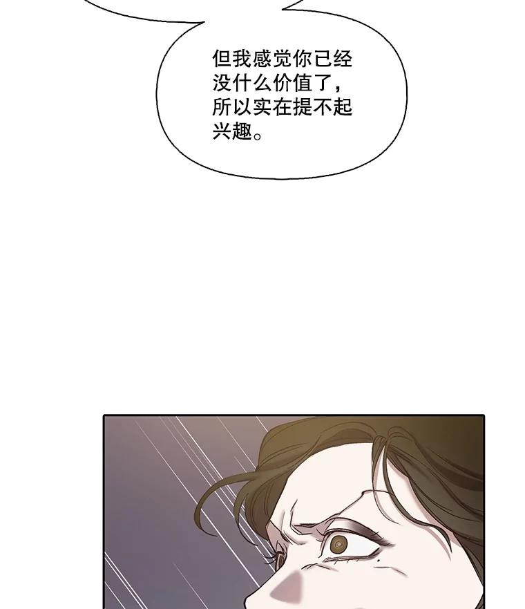 《网络小说出逃记》84.惊人的巧合 第66页