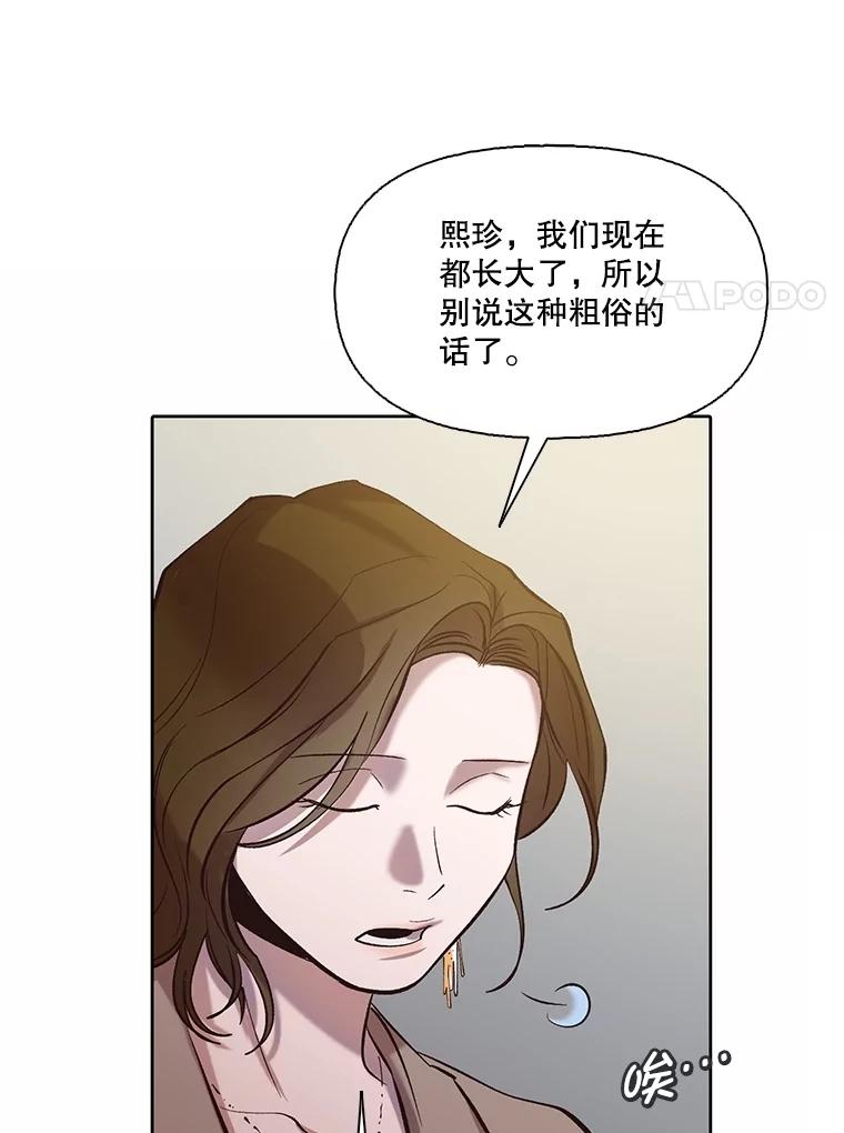 《网络小说出逃记》84.惊人的巧合 第68页