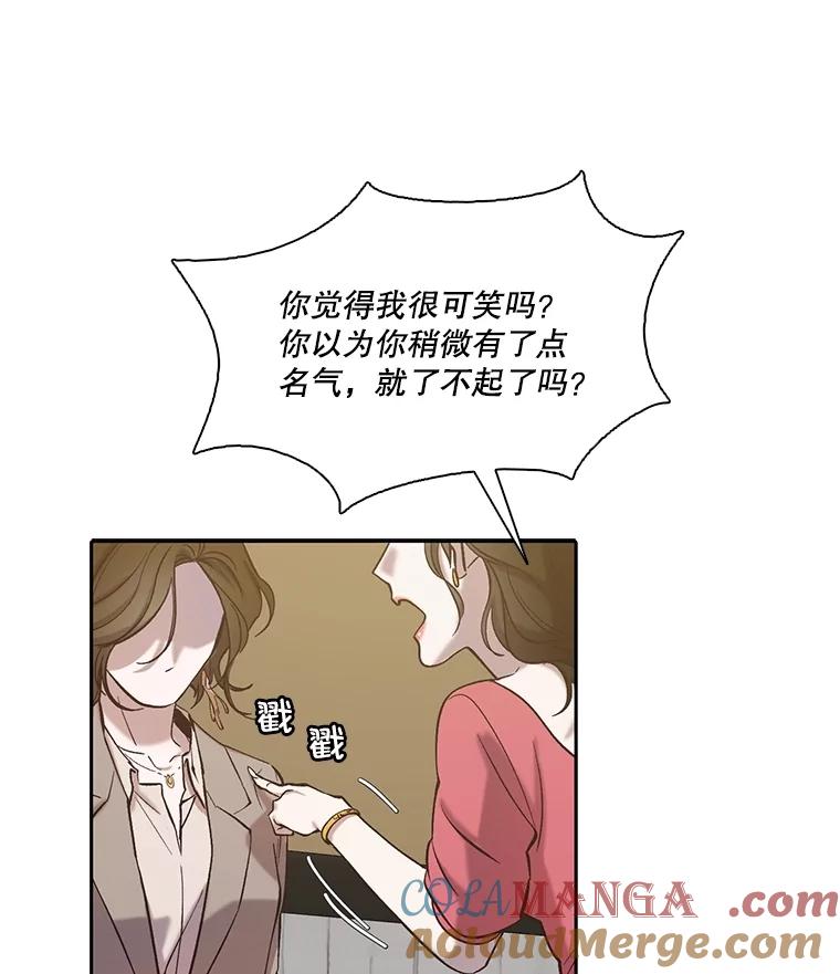 《网络小说出逃记》84.惊人的巧合 第61页