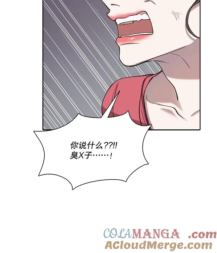 《网络小说出逃记》84.惊人的巧合 第67页