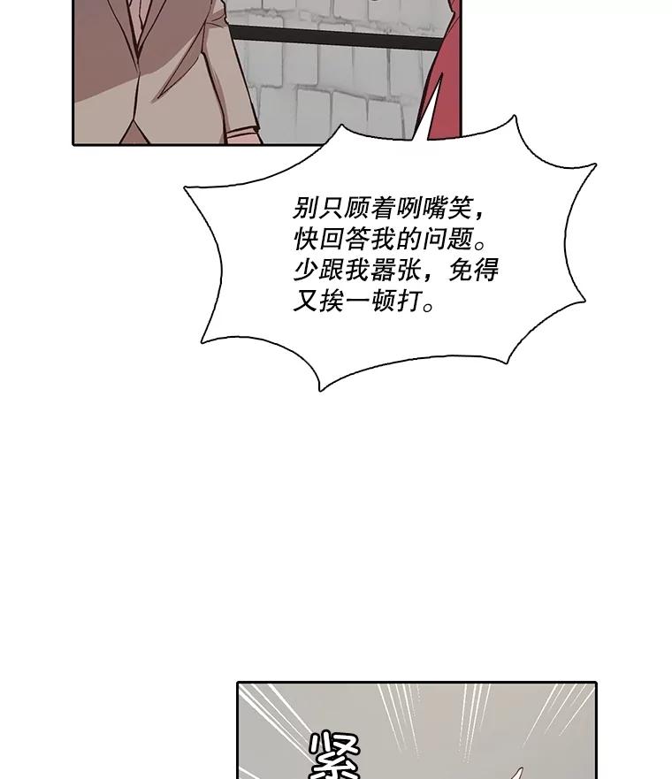 《网络小说出逃记》84.惊人的巧合 第62页