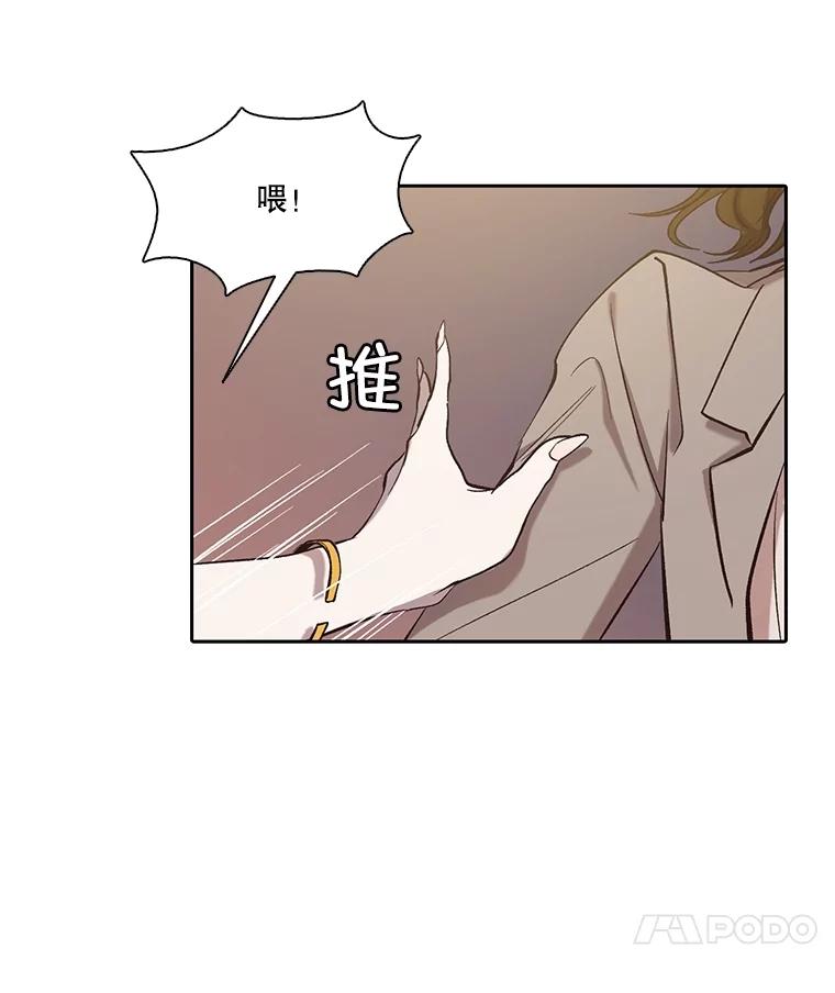 《网络小说出逃记》84.惊人的巧合 第60页