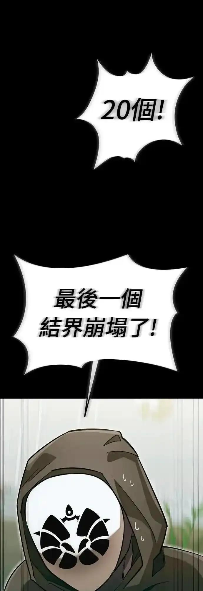 阎罗降临 - 第89话 - 第60张图