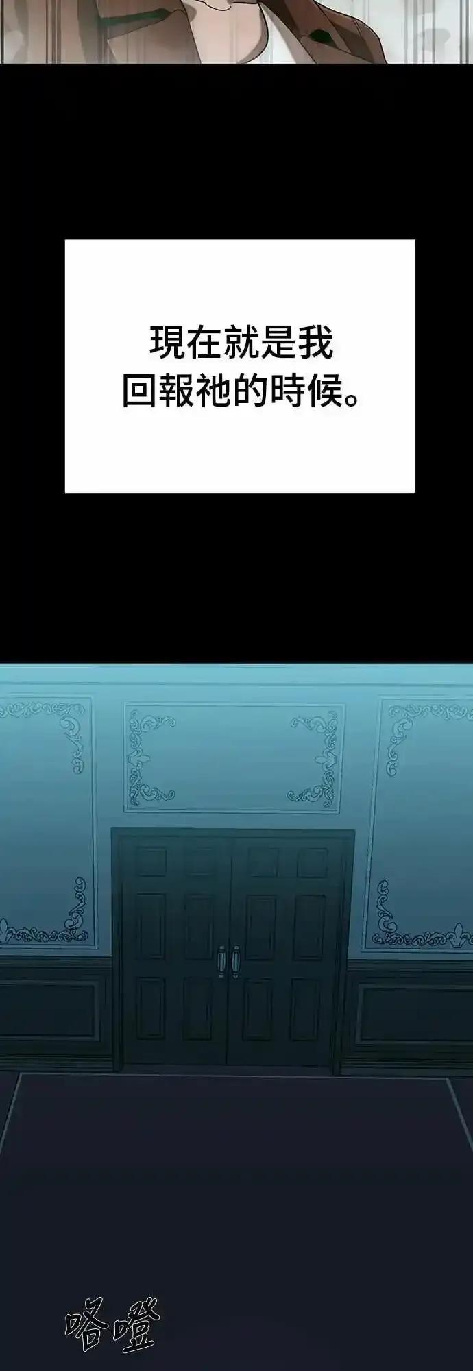 阎罗降临 - 第89话 - 第63张图