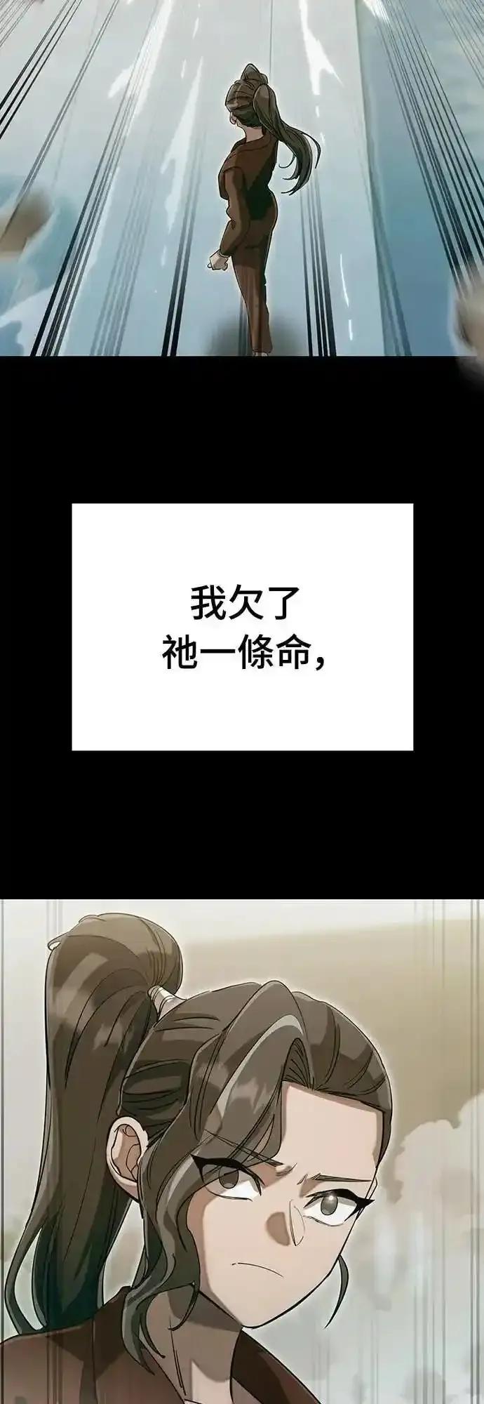 阎罗降临 - 第89话 - 第62张图