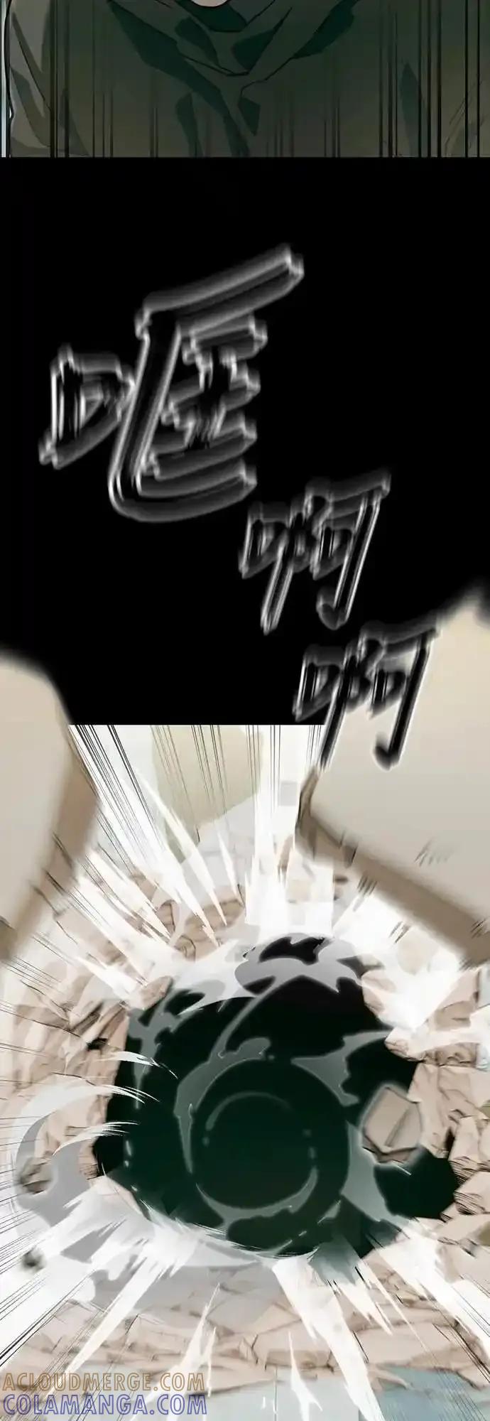 阎罗降临 - 第89话 - 第61张图