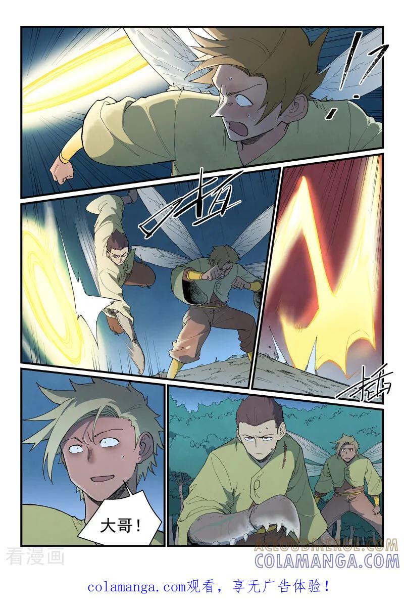 《星武神诀》第886话 第1页