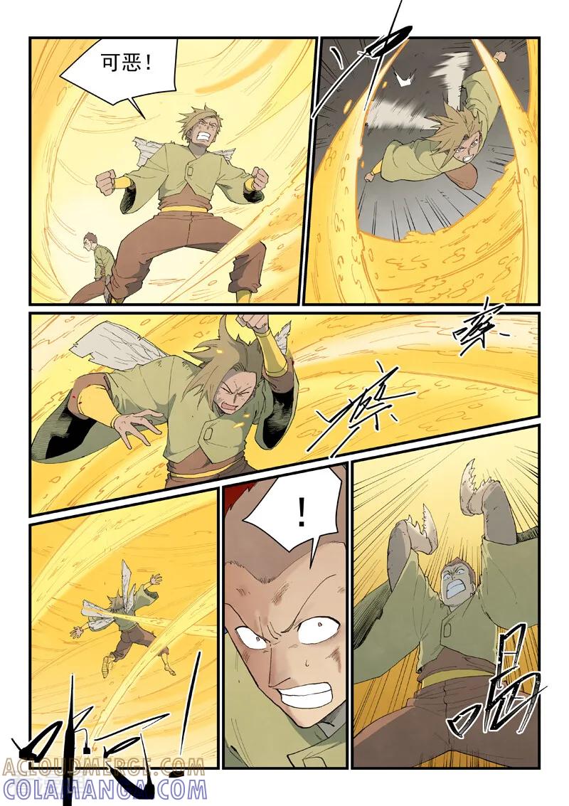 《星武神诀》第886话 第5页