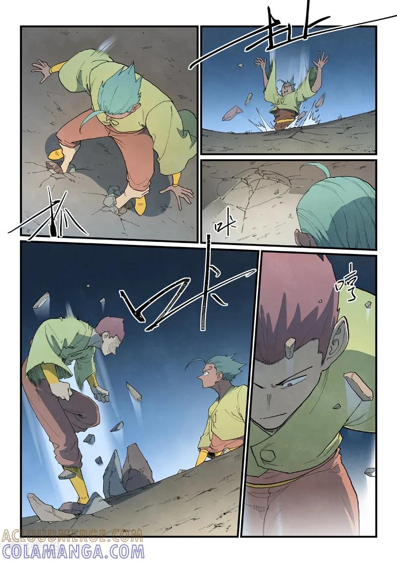 《星武神诀》第886话 第8页