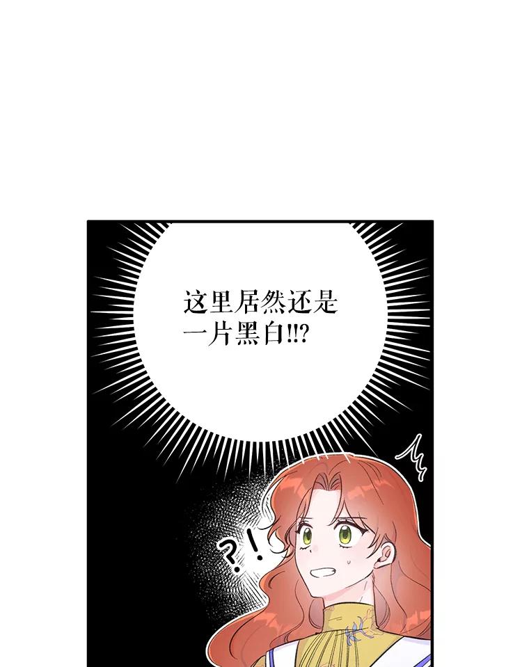 只需轻握我的手 8.不会飞的鸟 第90页