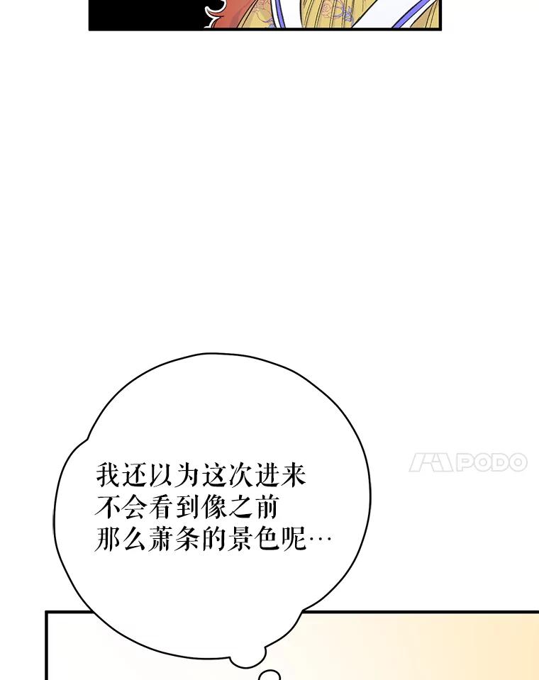 只需轻握我的手 8.不会飞的鸟 第91页