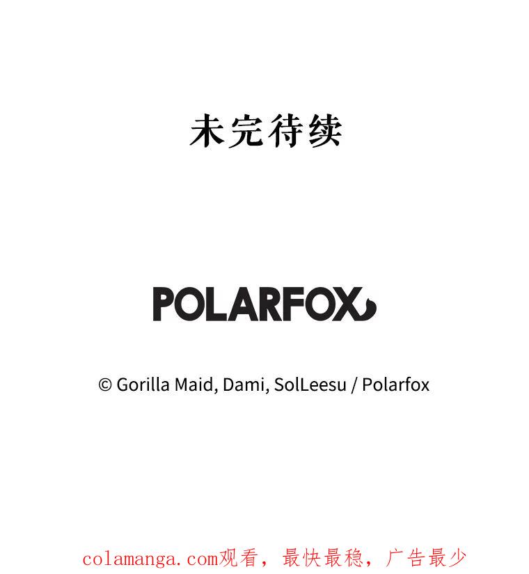 只需轻握我的手 8.不会飞的鸟 第100页