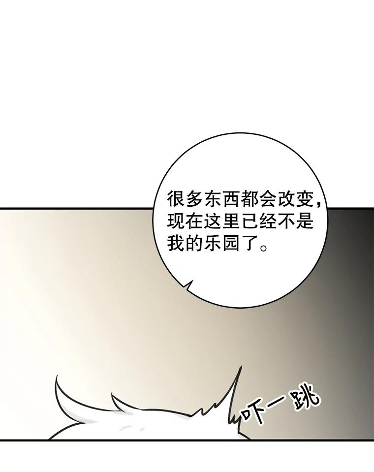 只需轻握我的手 8.不会飞的鸟 第94页