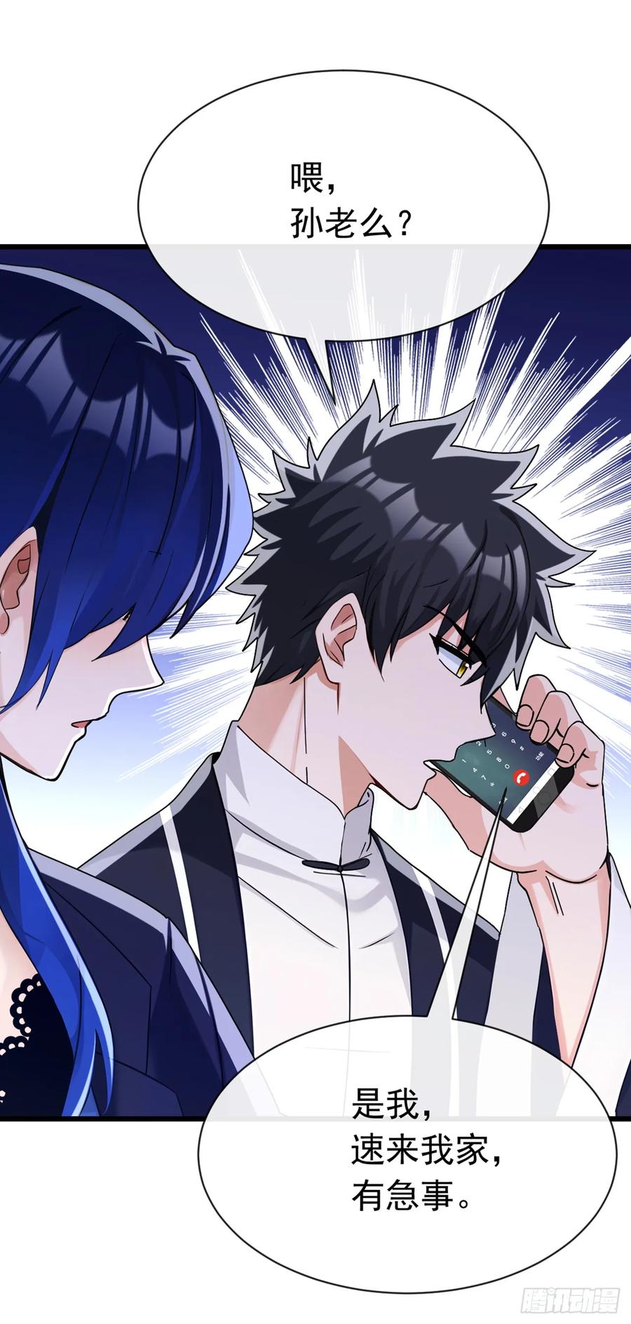 《大佬下山：开局成为男秘》第108话 被废了还出来作妖 第9页