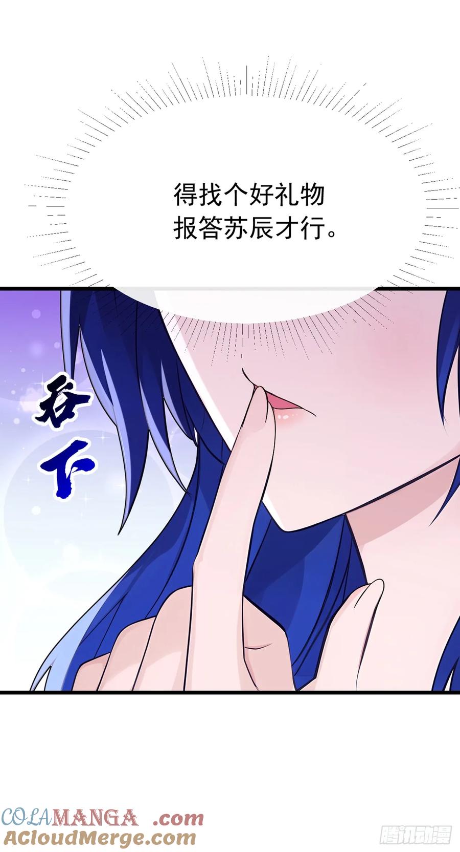 《大佬下山：开局成为男秘》第108话 被废了还出来作妖 第7页