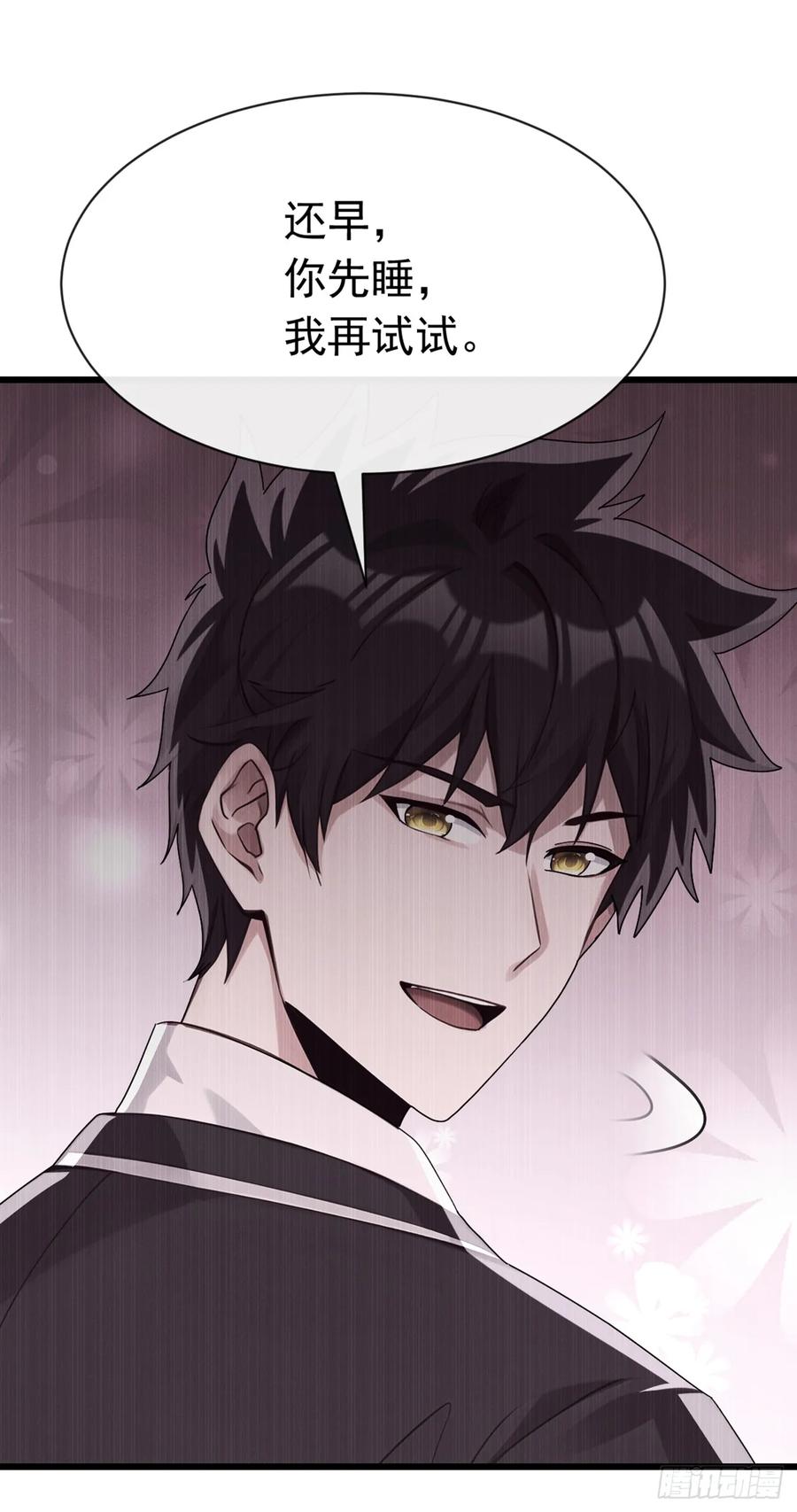 《大佬下山：开局成为男秘》第108话 被废了还出来作妖 第6页