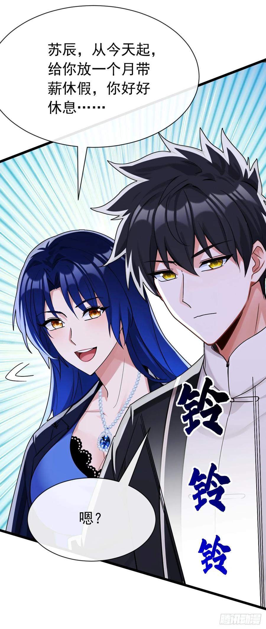 《大佬下山：开局成为男秘》第108话 被废了还出来作妖 第8页