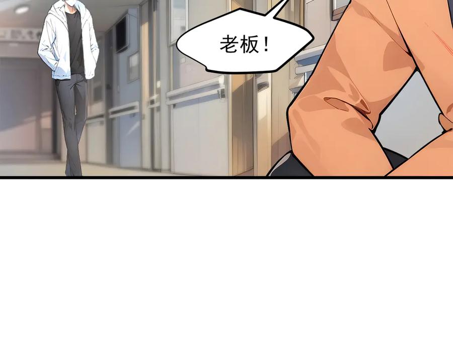 《我主宰了灵气复苏》第93话 医学奇迹！ 第62页