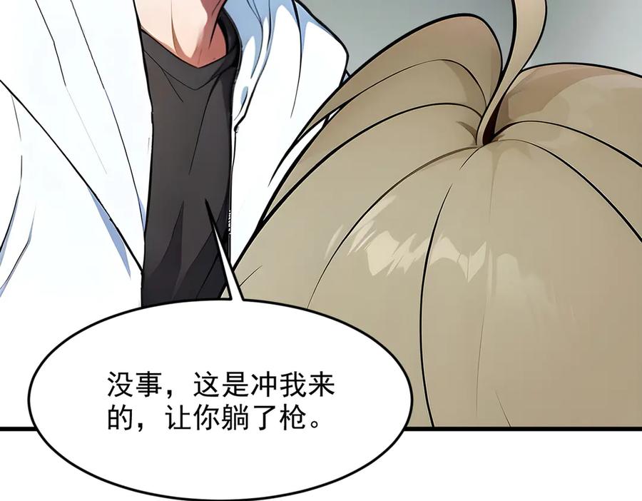 《我主宰了灵气复苏》第93话 医学奇迹！ 第51页