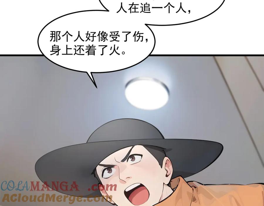 《我主宰了灵气复苏》第93话 医学奇迹！ 第67页