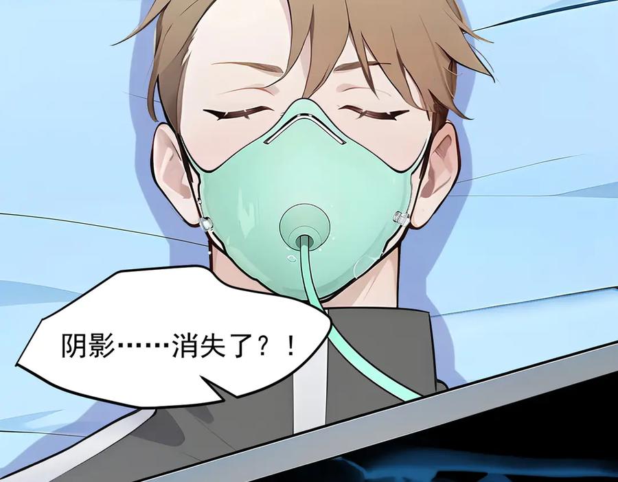 《我主宰了灵气复苏》第93话 医学奇迹！ 第42页