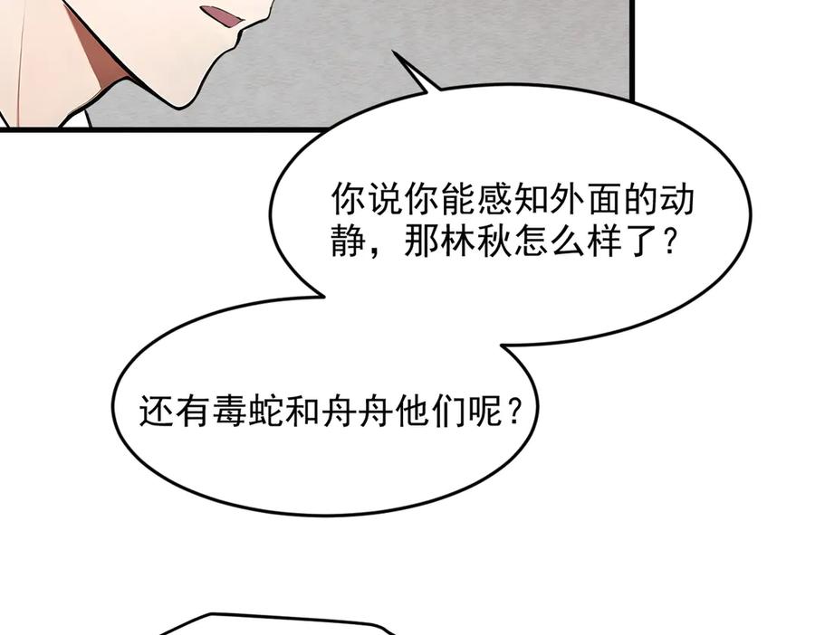 《我主宰了灵气复苏》第93话 医学奇迹！ 第54页