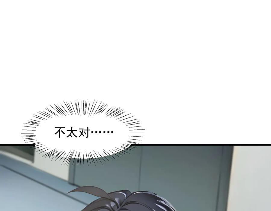 《我主宰了灵气复苏》第93话 医学奇迹！ 第57页