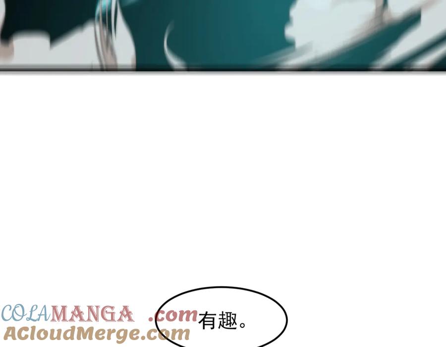 《我主宰了灵气复苏》第95话 来者何人？！ 第69页