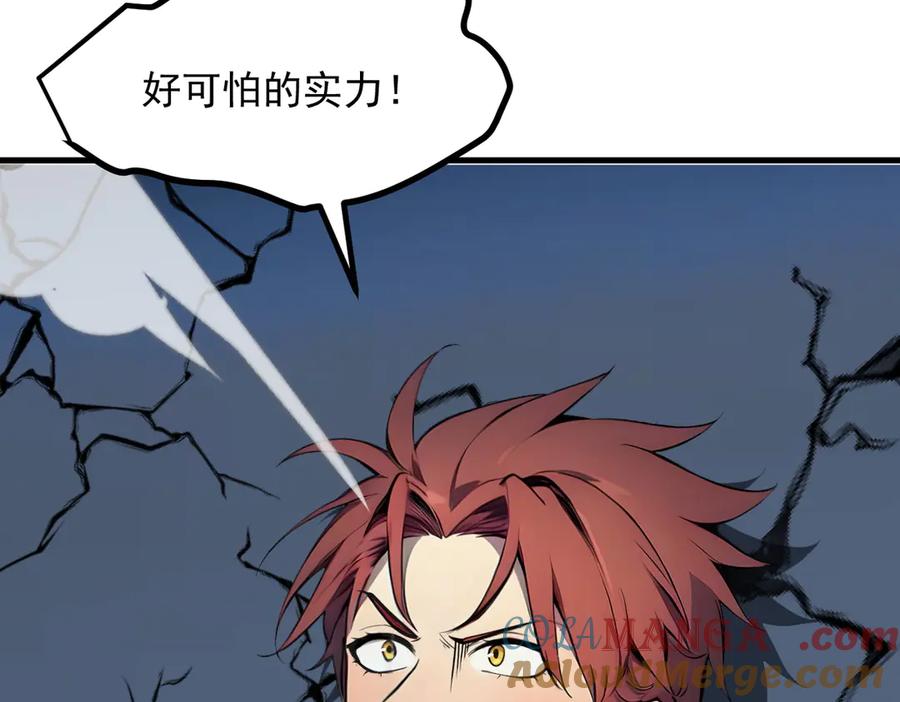《我主宰了灵气复苏》第95话 来者何人？！ 第49页