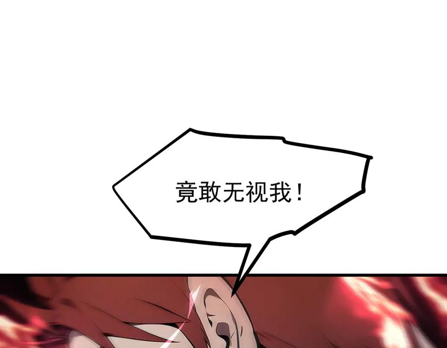 《我主宰了灵气复苏》第95话 来者何人？！ 第42页