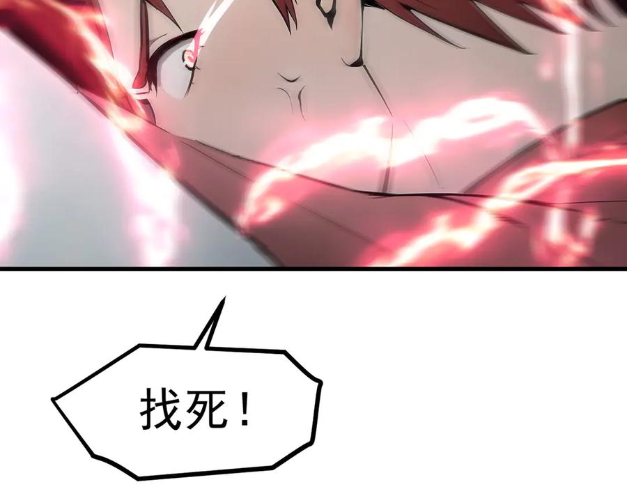 《我主宰了灵气复苏》第95话 来者何人？！ 第43页