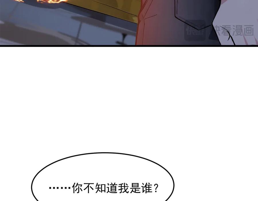 《我主宰了灵气复苏》第95话 来者何人？！ 第56页