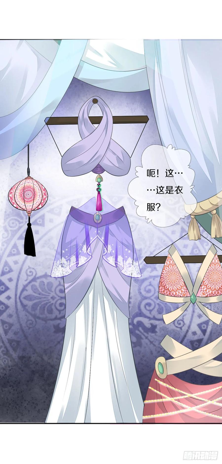 《田园蜜宠：农家小娘子火辣辣》第九十四话 气氛正好呢 第10页