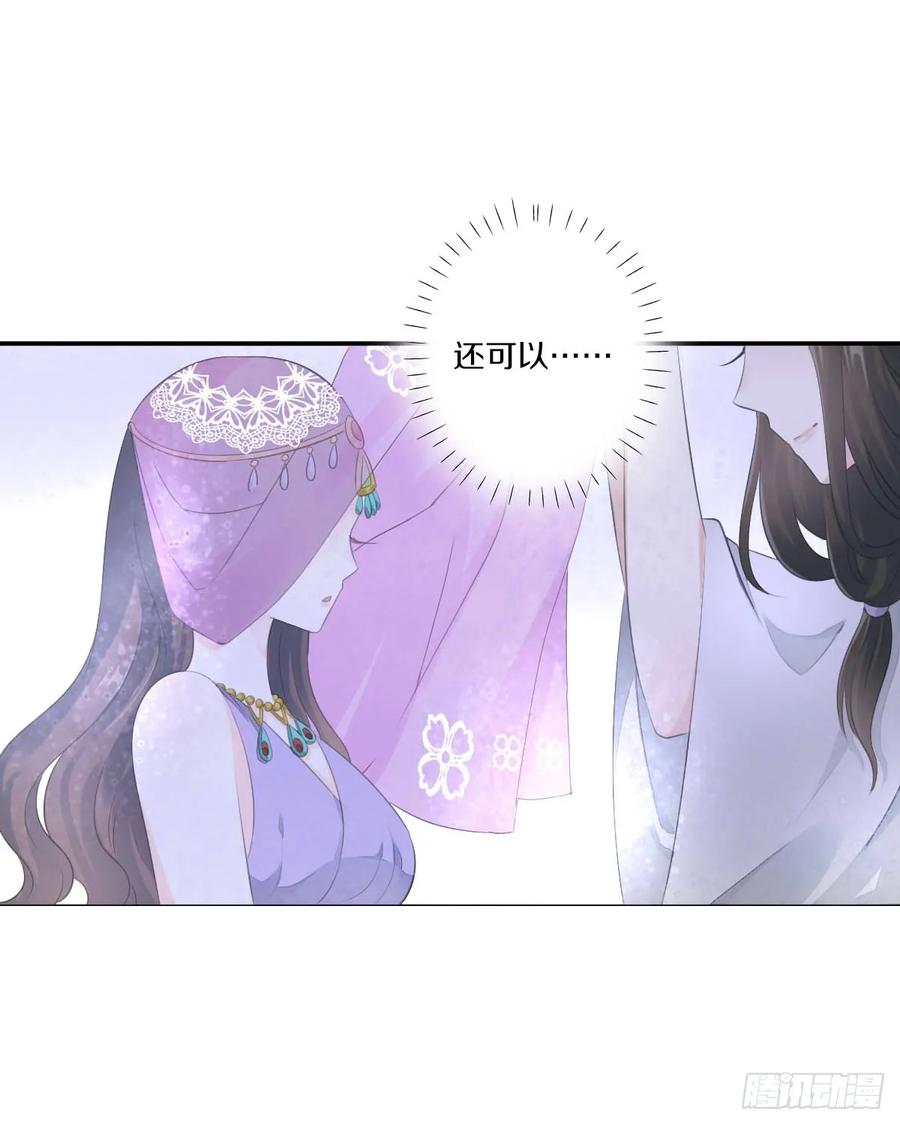 《田园蜜宠：农家小娘子火辣辣》第九十四话 气氛正好呢 第14页
