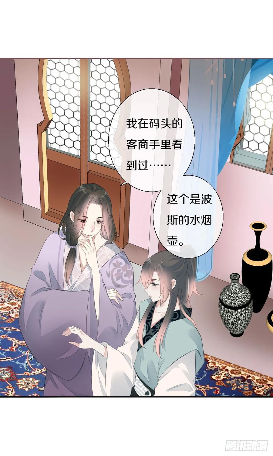 《田园蜜宠：农家小娘子火辣辣》第九十四话 气氛正好呢 第7页