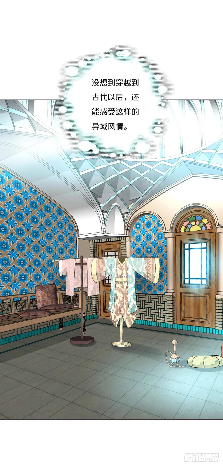 《田园蜜宠：农家小娘子火辣辣》第九十四话 气氛正好呢 第5页