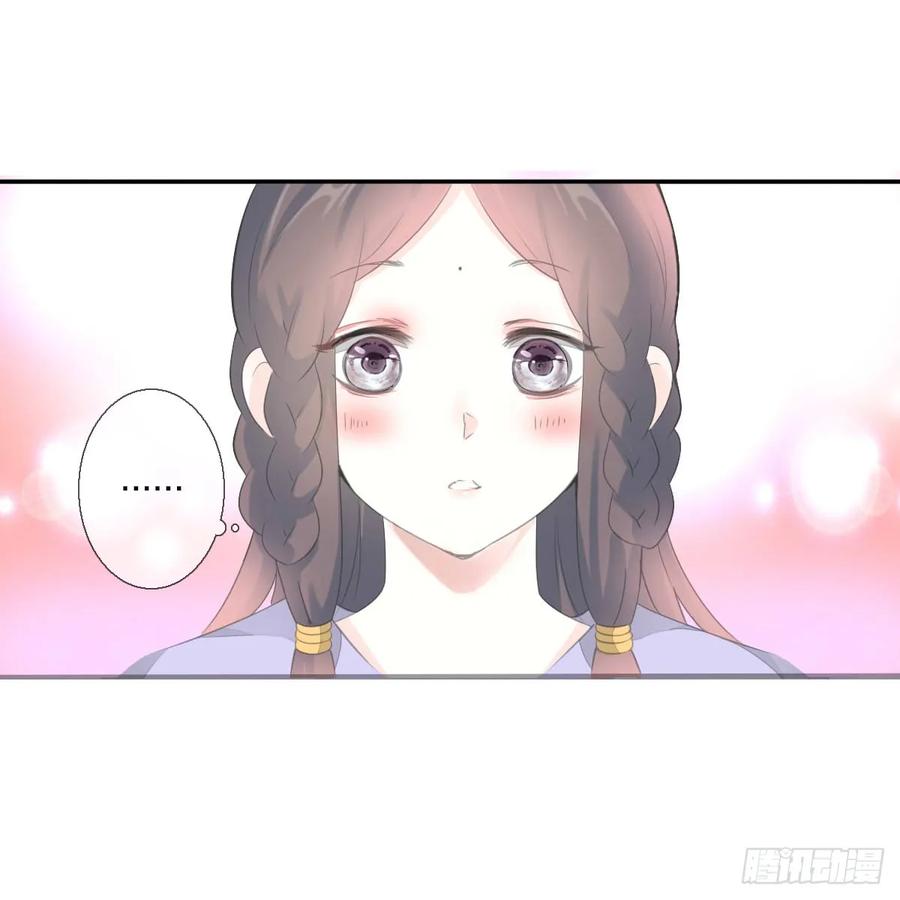 《田园蜜宠：农家小娘子火辣辣》第九十四话 气氛正好呢 第38页