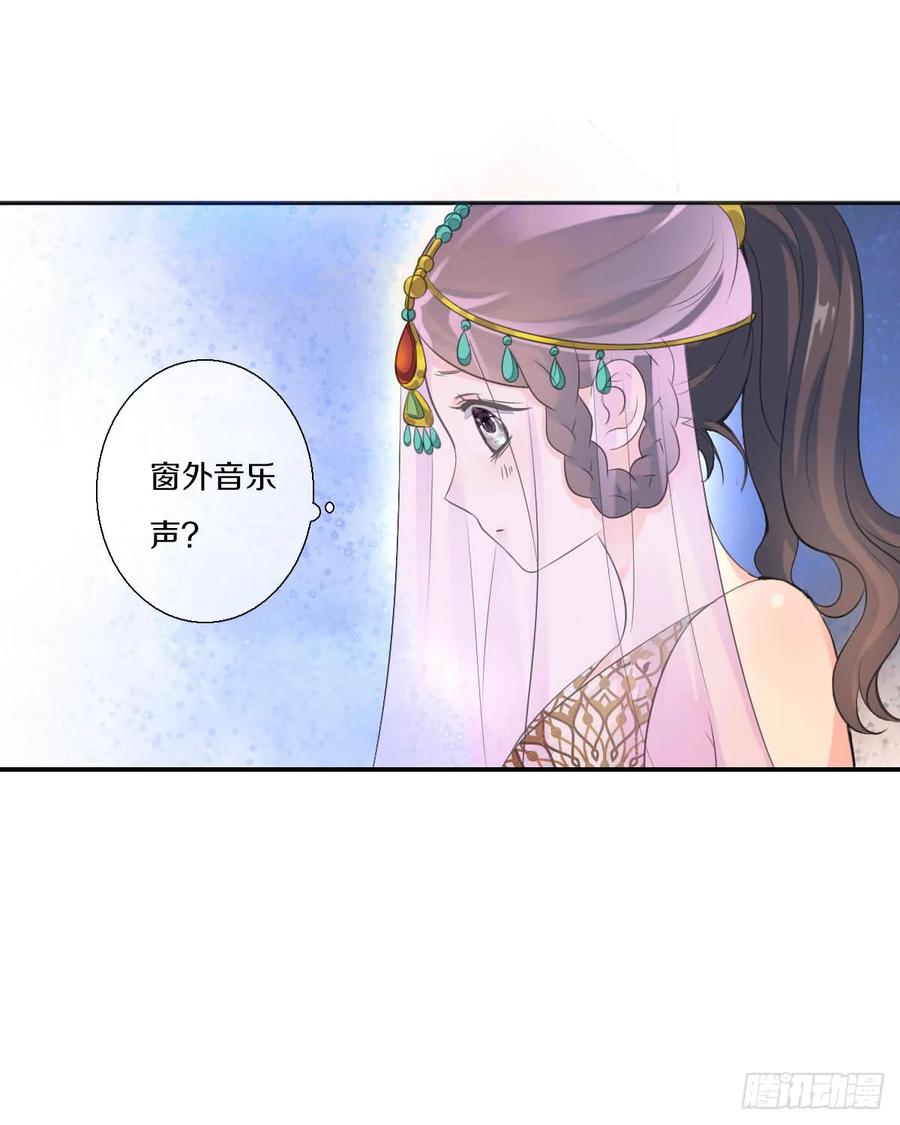 《田园蜜宠：农家小娘子火辣辣》第九十四话 气氛正好呢 第50页