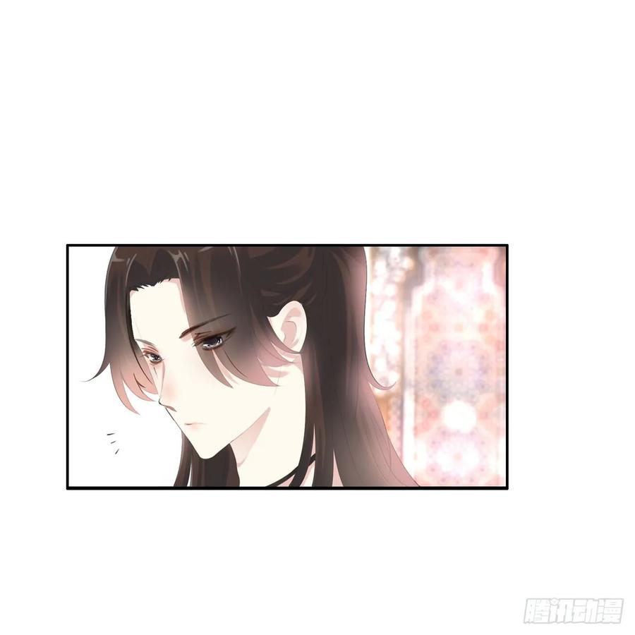 《田园蜜宠：农家小娘子火辣辣》第九十四话 气氛正好呢 第18页