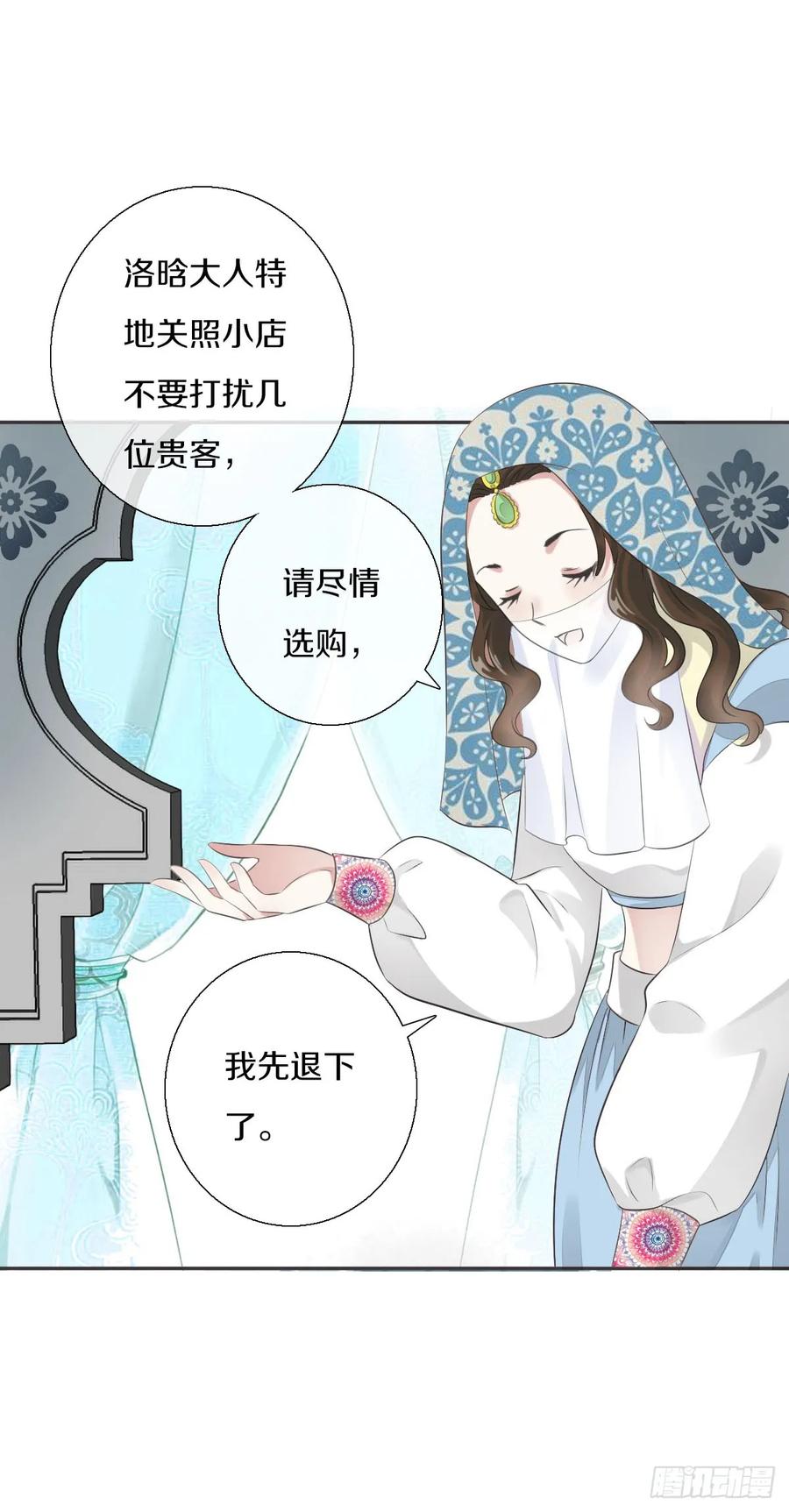 《田园蜜宠：农家小娘子火辣辣》第九十四话 气氛正好呢 第3页
