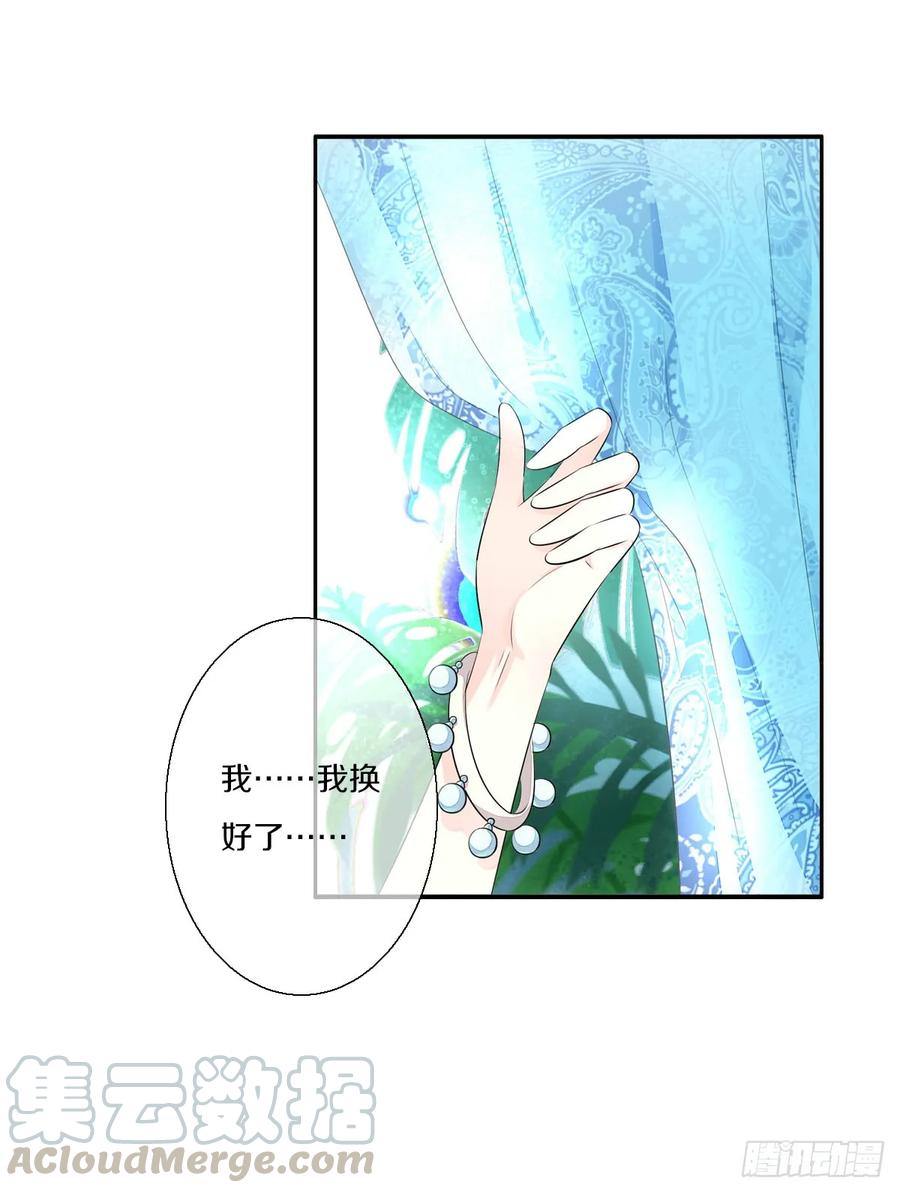 《田园蜜宠：农家小娘子火辣辣》第九十四话 气氛正好呢 第46页