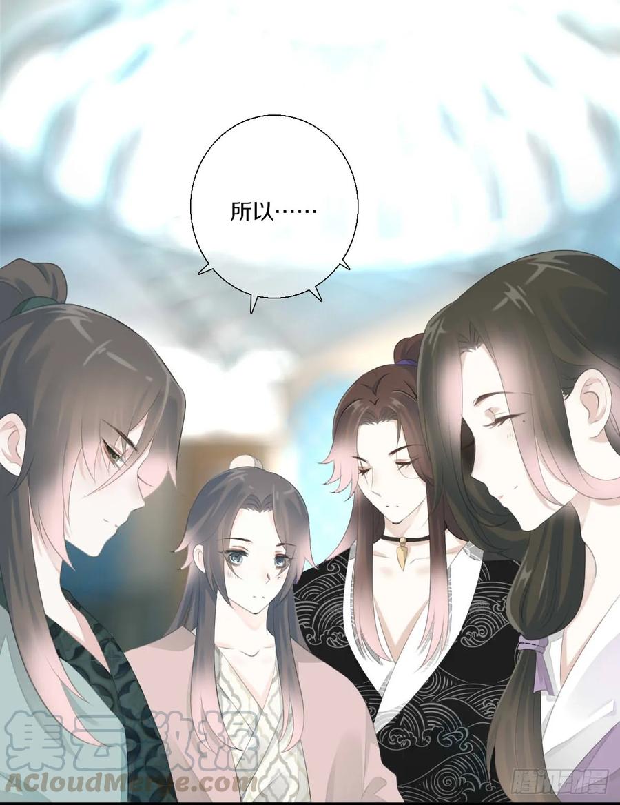 《田园蜜宠：农家小娘子火辣辣》第九十四话 气氛正好呢 第41页