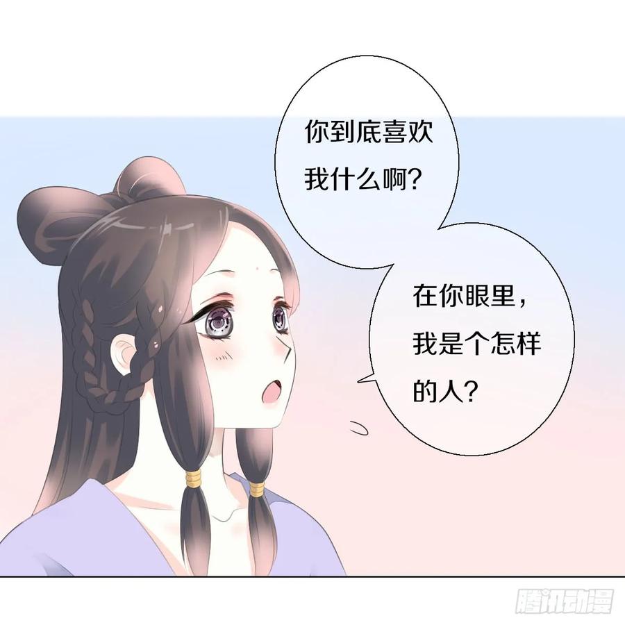 《田园蜜宠：农家小娘子火辣辣》第九十四话 气氛正好呢 第22页