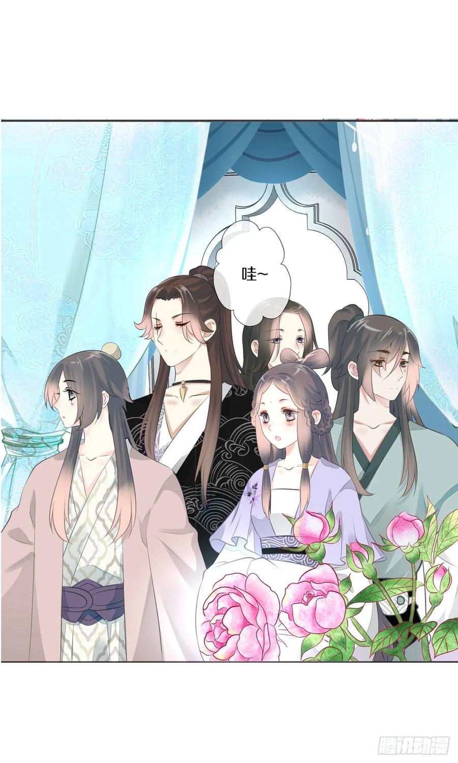 《田园蜜宠：农家小娘子火辣辣》第九十四话 气氛正好呢 第4页