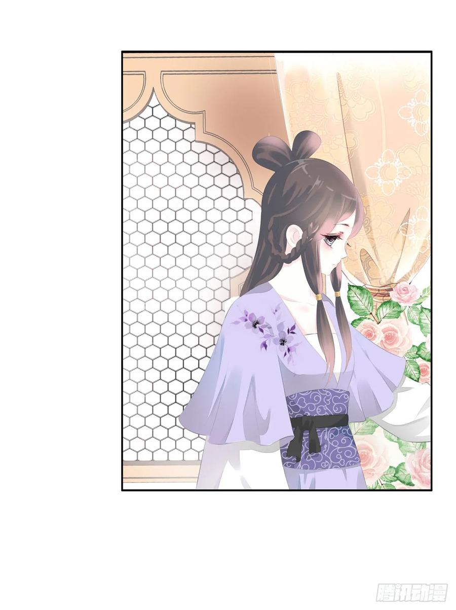 《田园蜜宠：农家小娘子火辣辣》第九十四话 气氛正好呢 第19页