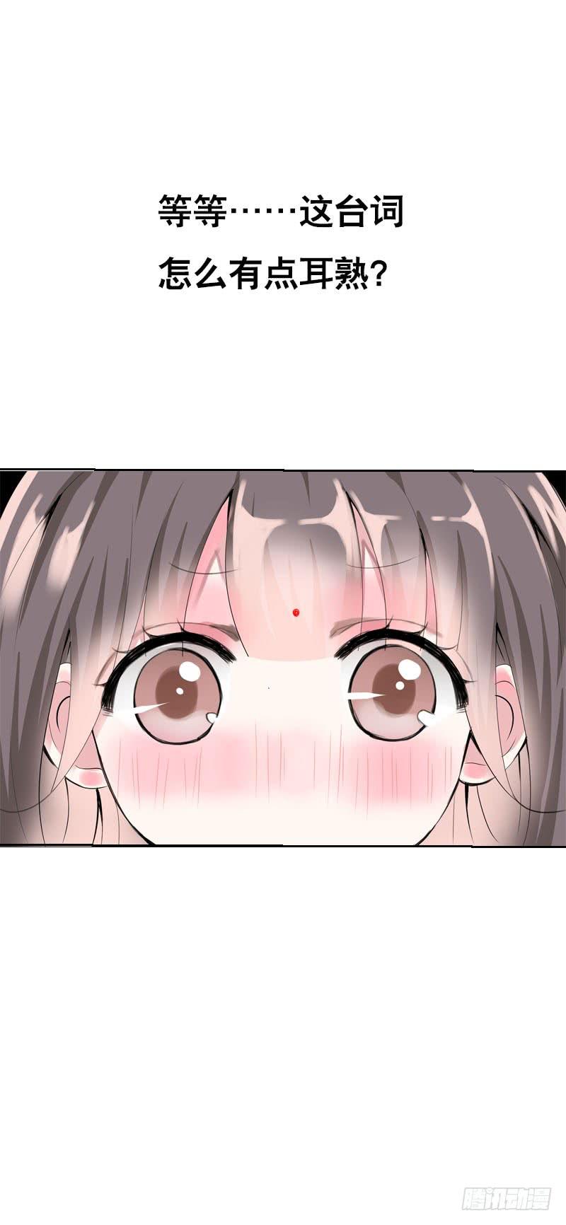《田园蜜宠：农家小娘子火辣辣》第八话 传说中男孩子的…… 第48页