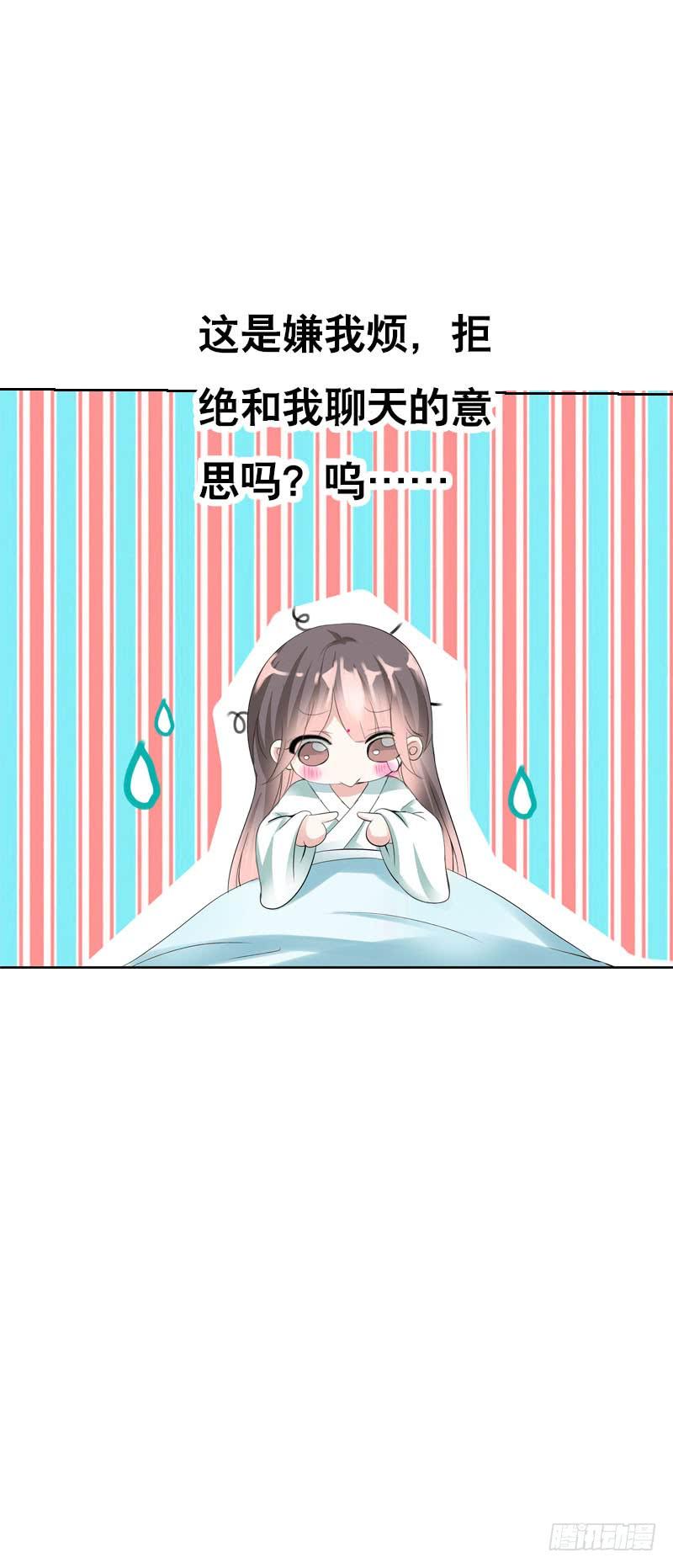 《田园蜜宠：农家小娘子火辣辣》第八话 传说中男孩子的…… 第38页