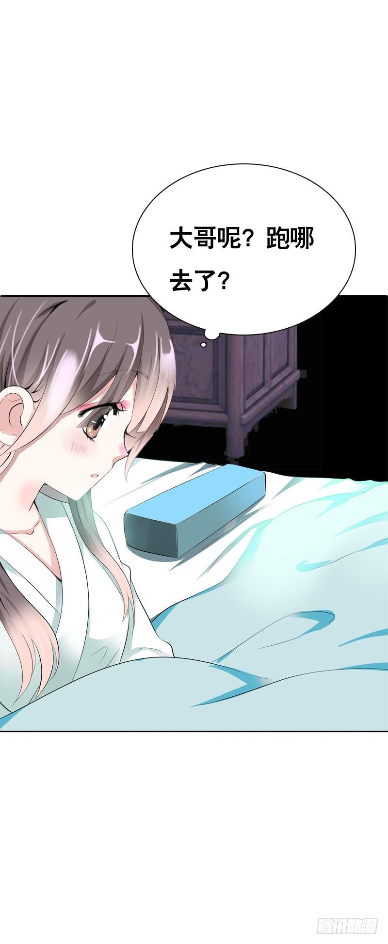 《田园蜜宠：农家小娘子火辣辣》第八话 传说中男孩子的…… 第41页