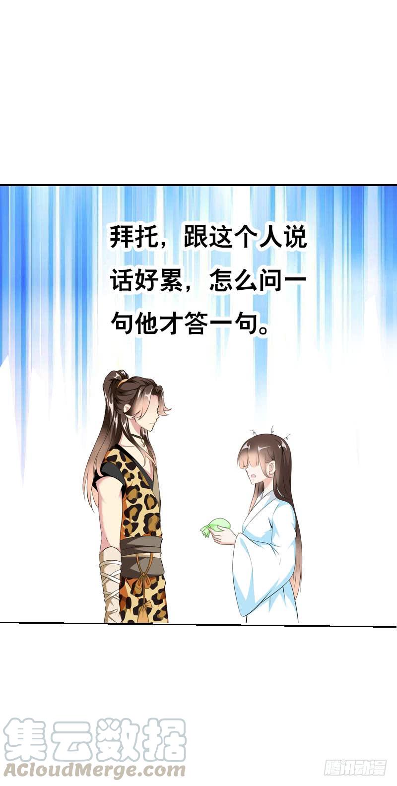 《田园蜜宠：农家小娘子火辣辣》第八话 传说中男孩子的…… 第15页